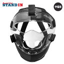 ミズノ 守備用 フェイスガード 1DJQZ200 mizuno