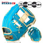 【2023父の日モデル】ゼット プロステイタス 限定 軟式 グローブ グラブ 今宮モデル 内野手用 右投げ用 二塁手・遊撃手向け BRGB30376F 軟式用 内野用 右利き用 大人 一般 軟式野球 野球グローブ 軟式グローブ 軟式グラブ PROSTATUS ZETT あす楽