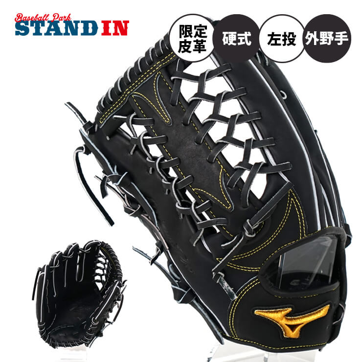 野球 ハタケヤマ 軟式 ファーストミット 一塁手用 TH-Proシリーズ 右投げ 左投げ TH-YS42FS HATAKEYAMA 野球用品 スワロースポーツ 新商品 軟式用 軟式野球 野球用品 スワロースポーツ 右利き 左利き