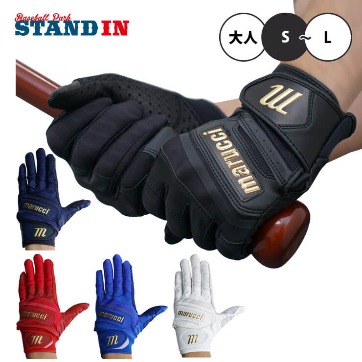 マルーチ marucci バッティンググローブ 両手用 一般 PITTARDS RESERVE BATTING GLOVE MBGPTRSV2 マルッチ バッティング手袋 打者用手袋 大人 一般 MLB メジャーリーグ メジャーリーガー バッティンググラブ