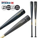 SSK 少年軟式用 バット MM18 トップバランス ミドルバランス 78cm 570g 80cm 580g 少年野球 SBB5039 SBB5039MD 軟式バット FRP製バット JSBBマーク 軟式野球 こども キッズ Jr ジュニア 学童野球 試合 J号ボール J号球 エスエスケイ あす楽