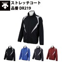 デサント DESCENTE ボンディング ストレッチコート DR219 保温 はっ水 プロモデル 3層構造 ポケット付き ストレッチ 学生対応 中学 高校 グランドコート グラウンドコート 野球 ソフト アウター チーム対応 防風 トレーニングウエア ウェア 防寒 暖かい 大きいサイズ