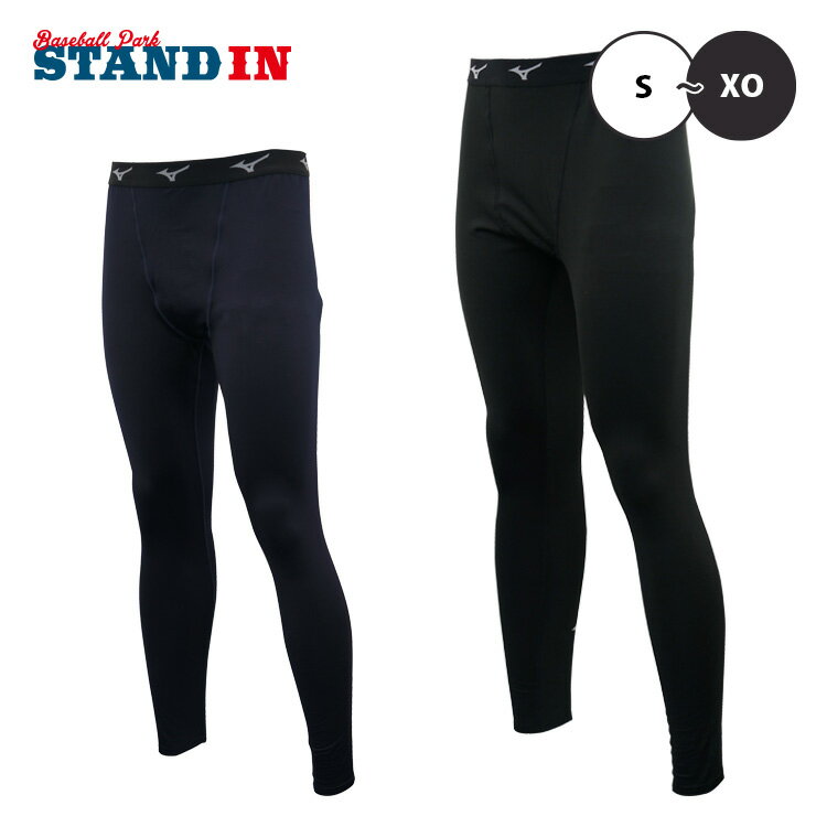 ミズノプロ 裏起毛 ロングタイツ メンズ ユニセックス 冬用 12JB2X83 限定 あったかい 暖かい 温かい 野球 スポーツウェア トレーニングウェア ジム ランニング ジョギング インナータイツ 冬物 冬練 mizuno pro 大きいサイズありのサムネイル