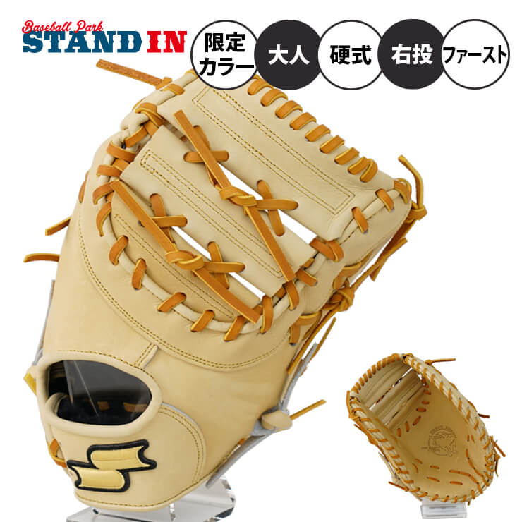 SSK 硬式 ファーストミット 限定カラー 特選ミット 右投げ用 高校野球対応 SPF130 コスパ 一塁手用 硬式グローブ 硬式グラブ 硬式ミット 硬式用 大人 一般 中学硬式 硬式野球 エスエスケイ