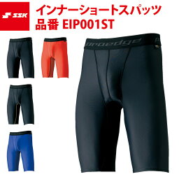 SSK 野球 プロエッジ インナーショートスパッツ エスエスケイ EIP001ST ssk19ss