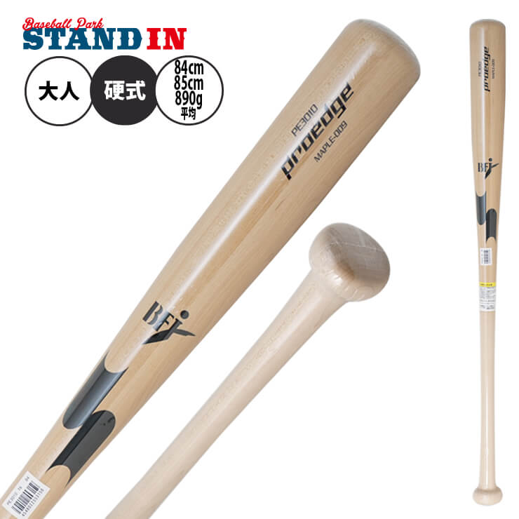 SSK木製バット85cm890グラム 楽天市場】ssk 木製バット 85cmの通販