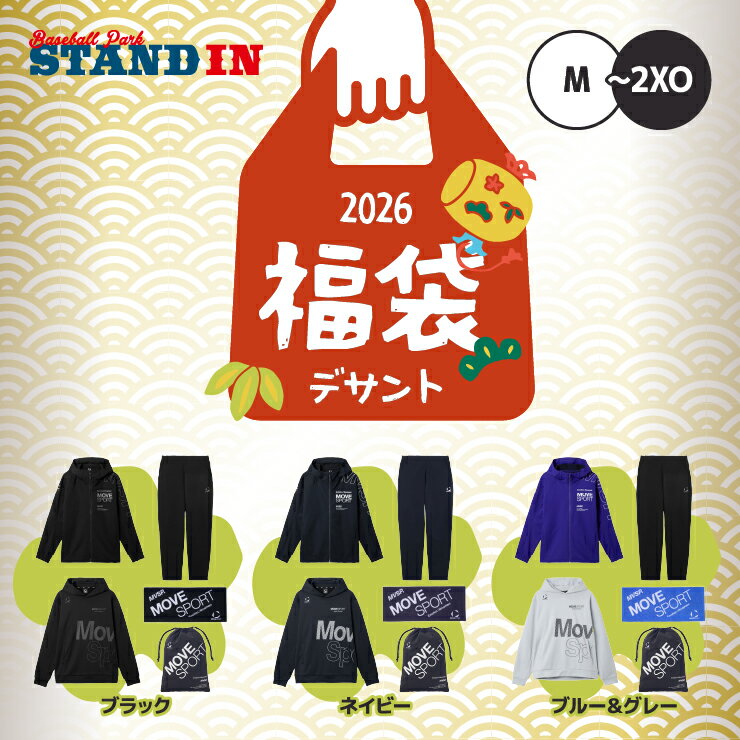 【2026福袋】デサント ムーブスポーツ 2065年 新春福袋 冬物ウェア+小物 5点セット フルジップフーディー ロングパンツ スウェットフーディー マルチバッグ 今治タオル メンズ 冬用 パーカー ジャージ 上下 防寒 スポーツウェア トレーニングウェア descente move sports