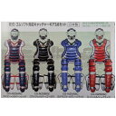 【2025モデル】ハタケヤマ 一般軟式 キャッチャー防具 3点セット マスク プロテクター レガース ソフトボール CG-N25 軟式用 捕手用 キャッチャー道...