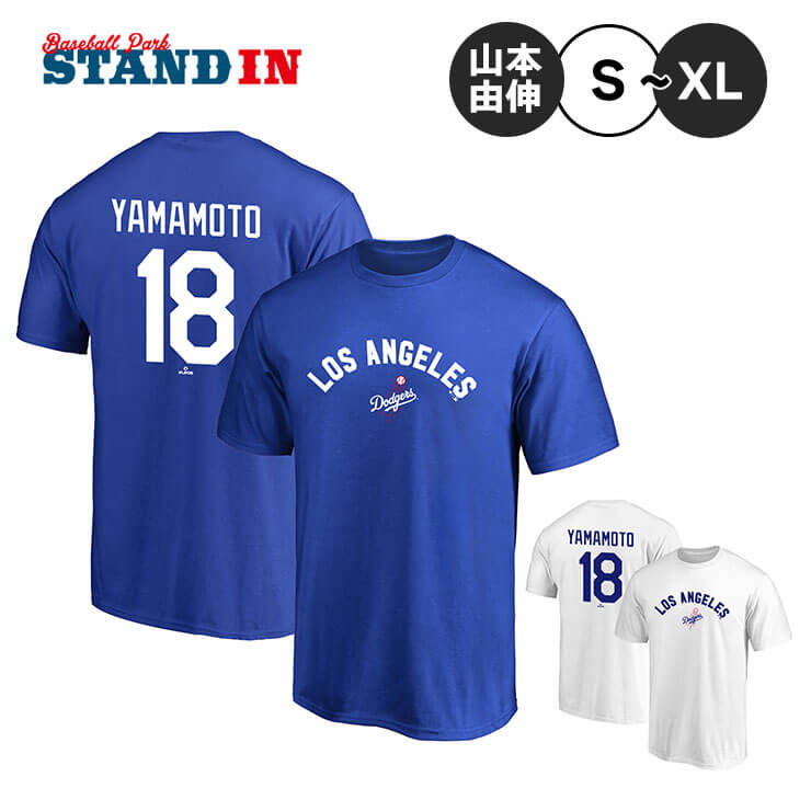 山本由伸ロサンゼルス・ドジャースネーム&ナンバーTシャツ！ 山本由伸仕様のロサンゼルス・ドジャース、ネーム&ナンバーTシャツ 正面にロサンゼルスロゴとドジャース球団ロゴ、背面には山本由伸選手のネーム＆背番号入り。 ドジャース・山本選手の応援にはもちろん、普段着や移動着などにもオススメのウェアです。 本商品は、MLBおよびMLB選手会の公式ライセンス商品です。 素材 コットン100% カラー ホワイト、ブルー サイズ S 身丈：66cm 身幅：49cm 肩幅：44cm 袖丈：19cm M 身丈：70cm 身幅：52cm 肩幅：47cm 袖丈：20cm L 身丈：74cm 身幅：55cm 肩幅：50cm 袖丈：22cm XL 身丈：78cm 身幅：58cm 肩幅：53cm 袖丈：24cm 予約販売 ※当商品は予約販売です。6月上旬以降の発送になる予定です。メーカー都合により発送の遅れや商品自体のキャンセルが起こる可能性もありますのでご了承ください。 備考 ※商品はクロネコゆうパケット便で発送し、2〜7日ほどで直接ポストに投函されます。以前のネコポス便よりも到着に時間がかかりますのでご了承ください。複数ご注文時などは、宅配便で発送する場合があります。 こちらの商品もおすすめ