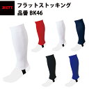 ゼット ZETT フラットストッキング BK46 zett20ss その1