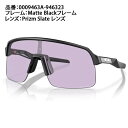 オークリー OAKLEY サングラス Sutro Lite スートロ ライト アジアフィット ケース付 メンズ レディース OO9463A-2339 メガネ 眼鏡 UVカット 紫外線 撥水 カジュアル スポーツサングラス 野球 ゴルフ 陸上 サイクリング 自転車 ランニング ジョギング アウトドア あす楽 2