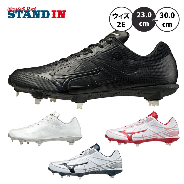 ミズノ グローバルエリート 野球 スパイク ライトレボエリート 金具スパイク 11GM2111 mizuno