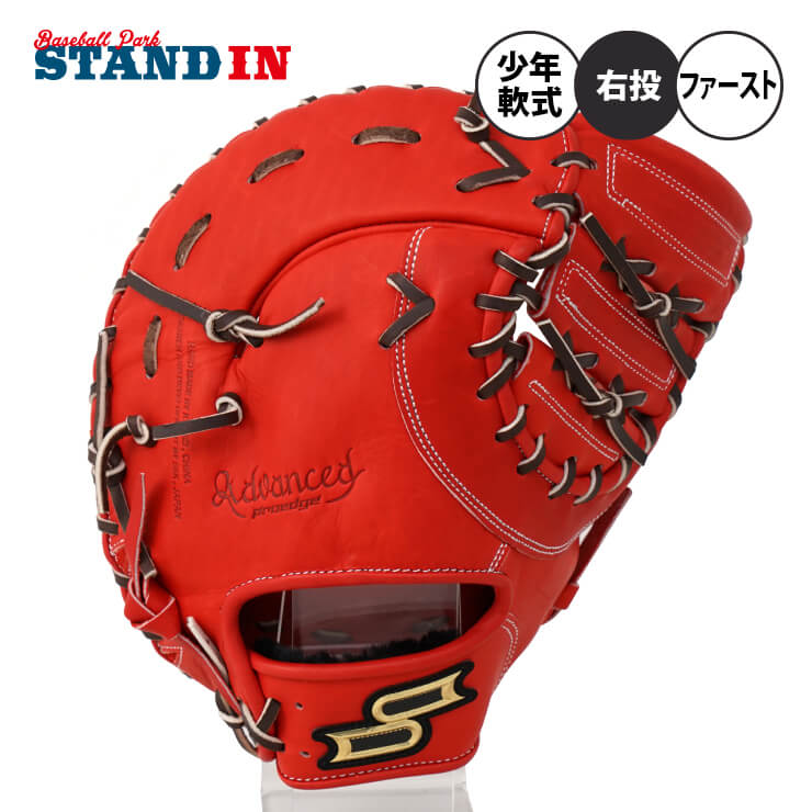 楽天市場】【交換送料無料】 ソフトボール ファーストミット 楽天市場】【交換送料無料】 ソフトボール ファーストミット