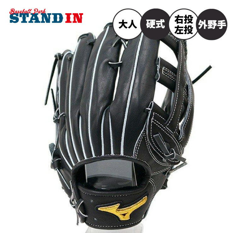 楽天市場】ミズノプロ グラブ 外野手 左投げの通販 楽天市場】ミズノプロ グラブ 外野手 左投げの通販