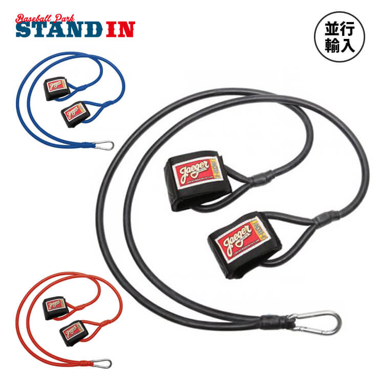 【並行輸入品】J-BANDS Jバンド 野球 トレーニングバンド トレーニングチューブ ローテーターカフ ストレッチ ケガ予防 球速アップ 持久力アップ 筋力アップ ウォーミングアップ 高校野球 高校生 大人 一般 トレーニンググッズ
