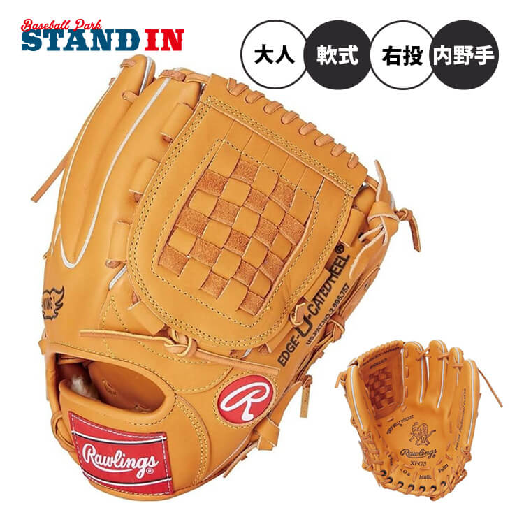 【Mrプロ野球モデル】ローリングス 限定 軟式 グローブ グラブ 内野手用 ヒストリーグラブ 右投げ用 RG-XPG3 内野用 一般軟式 軟式グローブ 軟式グラブ 大人 一般 草野球 rawlings