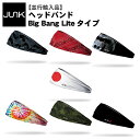 【日本未発売】JUNK Brands ヘッドバンド BIG BANG LITE 並行輸入品 ジャンクブランド メンズ レディース 男女兼用 ターバン ヘアバンド ヘアーバンド 髪留め 汗止め スポーツ 野球 アメフト バスケ テニス ランニング トレーニング 直輸入品