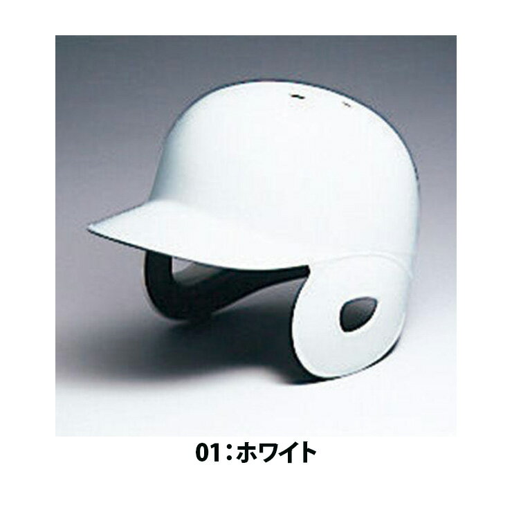 ミズノ ミニチュアヘルメット 両耳 ツヤあり 飾り台付き 1DJYH900 記念品 プレゼント mizuno