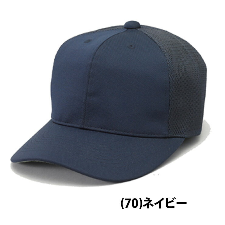 SSK ジュニア用 角ツバ6方型 半メッシュ ベースボールキャップ エスエスケイ BC074J ssk20ss
