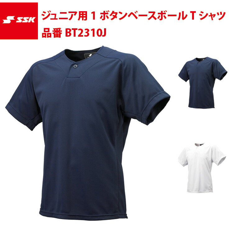 SSK ジュニア用 1ボタン ベースボールTシャツ BT2310J エスエスケイ ssk20ss