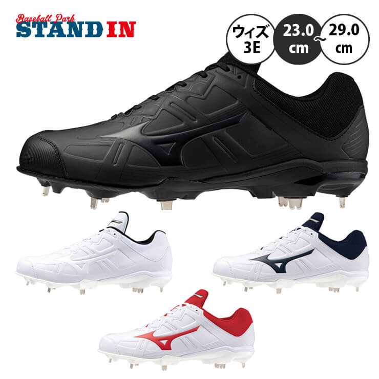 ミズノ 野球 スパイク 金具スパイク ライトレボバディー2 高校野球対応カラーあり 11GM2326 mizuno