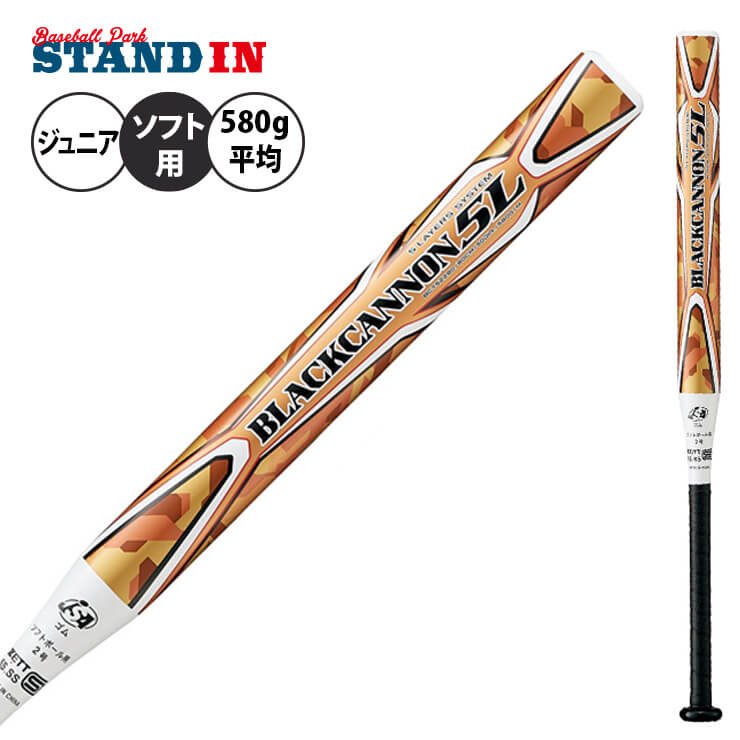 ゼット ZETT 2号 ソフトボール用バット ブラックキャノン 5L ジュニア用 少年用 BCT52210 zett
