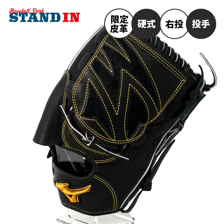 楽天市場】ミズノプロ 投手用 硬式(用途(野球・ソフトボール 楽天市場】ミズノプロ 投手用 硬式(用途(野球・ソフトボール