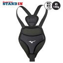 ミズノ 野球 胸部保護パッド 硬式 軟式 ソフトボール 1DJYB101 mizuno