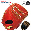 エスエスケイ SSK 硬式 ファーストミット 特選ミット SPF130