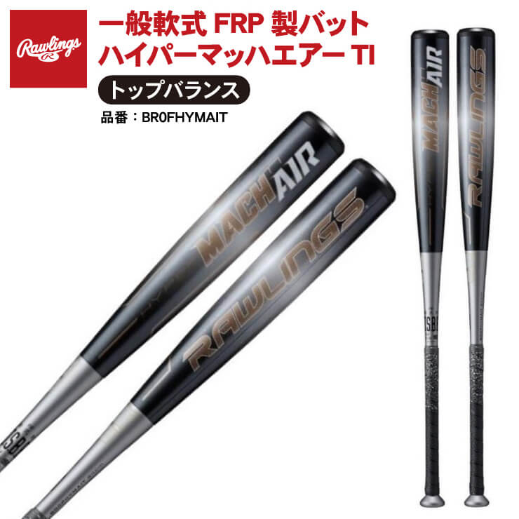 ハイパーマッハエアー