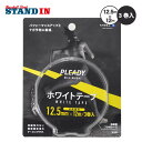 【巻くか、負けるか。】PLEADY 非伸縮性テーピングテープ 12.5mm×12m 3巻入り 関節固定用 携帯用ケース付き ホワイトテープ WT-BP125 プレディー バンデージ バンテージ 包帯 野球 スポーツ 手首 足首 膝 肘