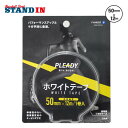 【巻くか、負けるか。】PLEADY 非伸縮性テーピングテープ 50mm×12m 関節固定用 携帯用ケース付き ホワイトテープ WT-BP500 プレディー バンデージ バンテージ 包帯 野球 スポーツ 手首 足首 膝 肘