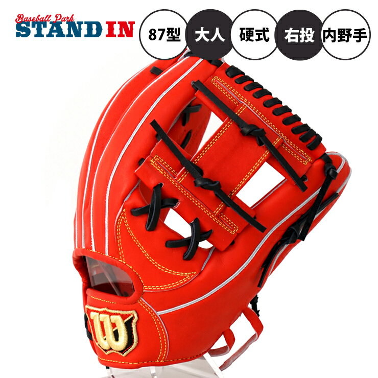 楽天市場】内野手用 硬式グローブ(ブランドウィルソンスタッフ 楽天市場】内野手用 硬式グローブ(ブランドウィルソンスタッフ