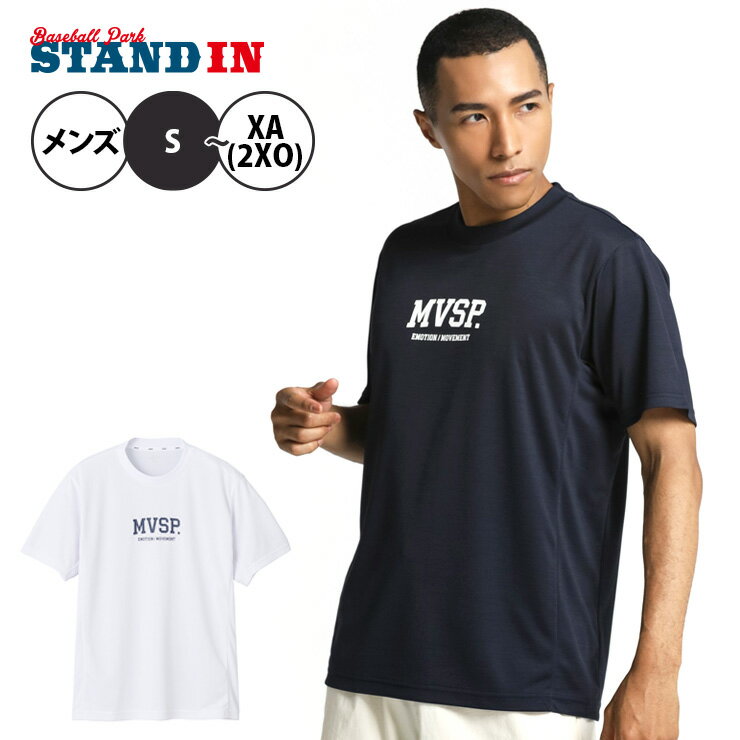 デサント ムーブスポーツ 半袖 Tシャツ サンスクリーン カレッジライクロゴ メンズ DMMWJA50 夏用 スポーツウェア トレーニングウェア ジム ランニング ジョギング ウェア カジュアル 大きいサイズあり descente move sports