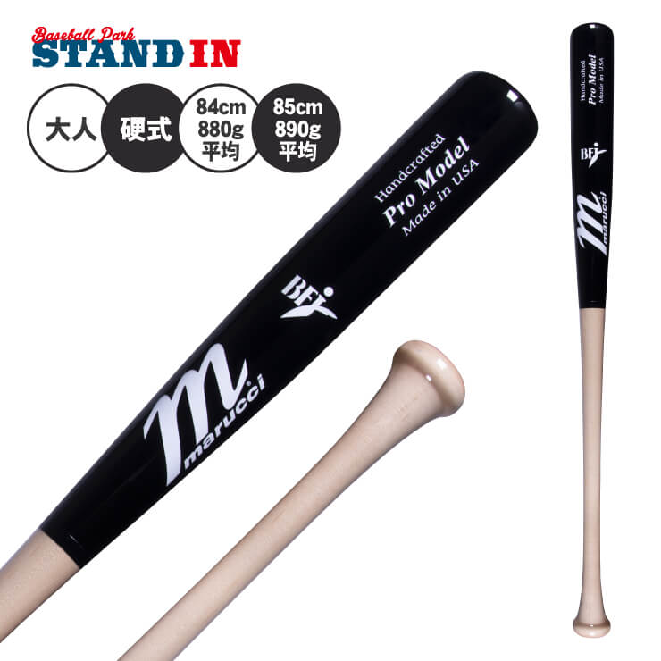 マルーチ marucci 硬式 木製バット ジョシュ・ドナルドソンモデル BFJマーク入り 大人 一般 MVEJBOR20 マルッチ 大学野球 社会人野球 硬式バット メジャーリーガー メジャーリーグ MLB 愛用 あす楽