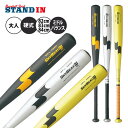 【限定カラー】SSK 硬式 金属バット スカイビート 31K WF-L 82cm 83cm 84cm 900g ミドルバランス 高校野球 SBB1002 硬式用 バット 硬式野球 硬式バット 高校生 大人 一般 エスエスケイ あす楽