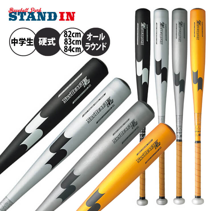 【23%OFF】SSK 中学硬式 金属バット スカイビート 31K-LF JH オールラウンドバランス 82cm 830g 83cm 840g 84cm 850g SBB2004 硬式用 バット 硬式野球 中学硬式バット 中学生 ボーイズリーグ リトルシニア ポニーリーグ エスエスケイ あす楽