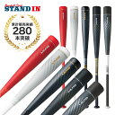 【新色登場】SSK 一般軟式用 バット MM18 トップバランス ミドルバランス ミドルライトバランス 83cm 660g 700g 710g 84cm 670g 710g 720g 730g 85.5cm 750g SBB4023 軟式バット FRP製 JSBBマーク 軟式野球 中学野球 高校軟式 草野球 試合 赤 白 エスエスケイ