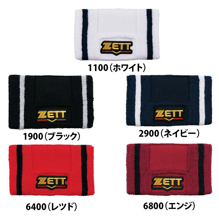 ゼット ZETT プロステイタス リストバンド BW151A zett21ss