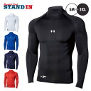 アンダーアーマー 野球 アンダーシャツ ハイネック 長袖 UAヒートギアアーマー コンプレッション 1358645 UNDER ARMOUR