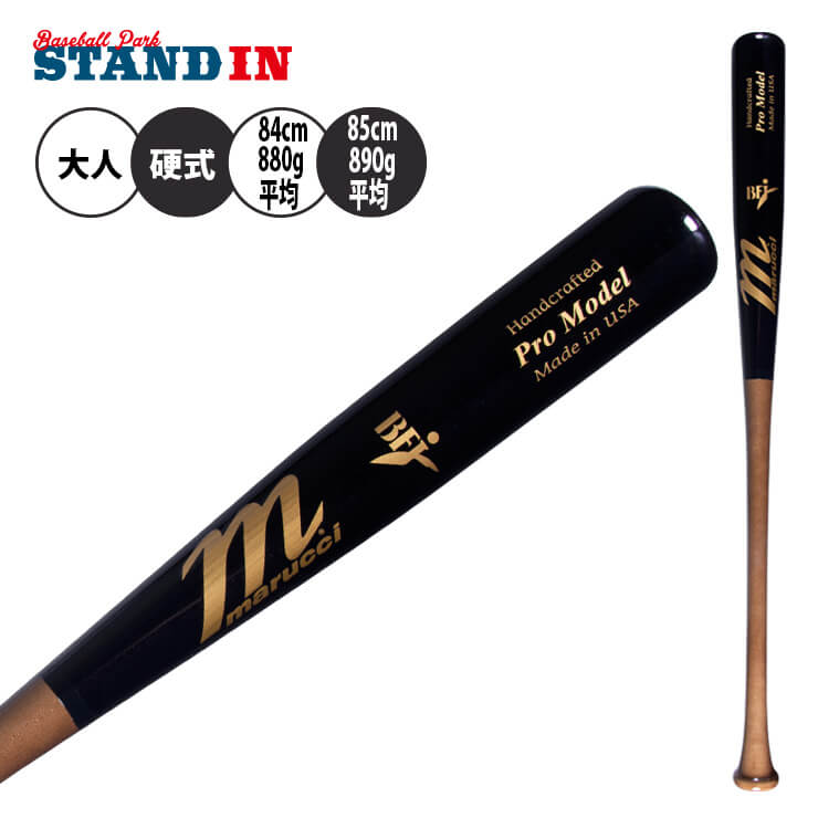 マルーチ marucci 硬式 木製バット アルバート・プホルスモデル BFJマーク入り 大人 一般 MVEJAP5 マルッチ 大学野球 社会人野球 硬式バット メジャーリーガー メジャーリーグ MLB 愛用 あす楽