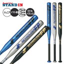 SSK 野球 少年ソフトボール用 金属バット スカイホルダー