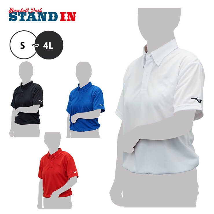 【スタンドイン限定】ミズノ ポロシャツ 裾バインダー 半袖 ドライ ボタンダウン メンズ ユニセックス スポーツウェア ゴルフ 半袖シャツ クールビズ 職場 作...