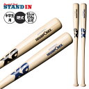 ザナックス 硬式 竹バット 木製バット 83cm 850g 中学生 中学硬式 BHB6850 硬式野球 軟式野球 女子硬式 女子野球 練習用バット トレーニング...