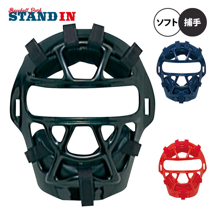 ゼット ZETT ソフトボール キャッチャーマスク 捕手用マスク BL95A zett23ss