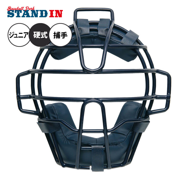 素材 中空鋼 カラー 2900(ネイビー) 重量 約530g 生産国 中国製 特徴 少年硬式野球用マスク、SG基準対応品。ボーイズリーグ・リトルリーグ対応商品です。（ご注意！）リトルリーグで使用される場合は、マスクのみの使用はできません。 こちらの商品もおすすめ