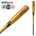 SSK 中学硬式 金属バット スカイビート31 LIGHT JH ミドルバランス 82cm 770g 83cm 780g 軽い 軽量 SBB2006FA 硬式用 バット 硬式野球 中学硬式バット 中学生 ボーイズリーグ リトルシニア ポニーリーグ 女子硬式野球 女子野球 エスエスケイ