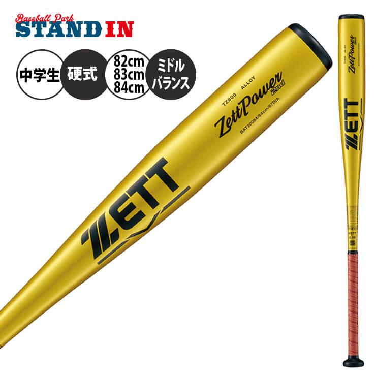 オリックス・バファローズ #67 中川 圭太（なかがわ けいた）の使用