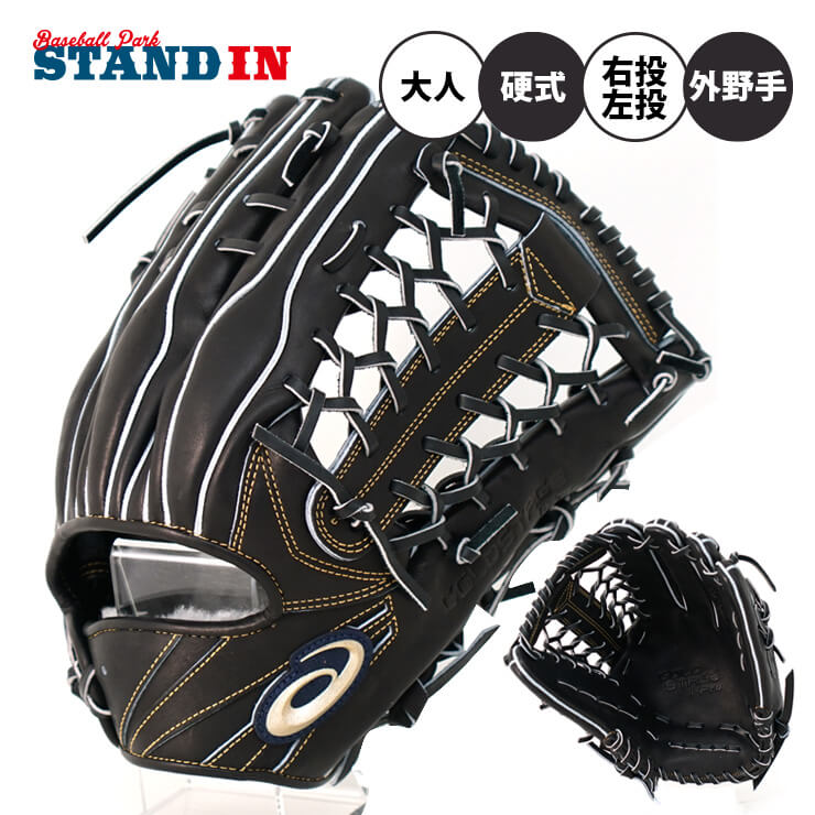 アシックス 硬式 グローブ グラブ 外野手用 GOLDSTAGE i-Pro 高校野球対応 右投げ用 左投げ用 3121B120 ゴールドステージ 外野用 大人 一般 高校生 硬式用 硬式野球 硬式グローブ 硬式グラブ 国産 日本製 asics あす楽