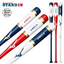 ミズノ 木製 ノックバット 勝色コレクション 1CJWK174 mizuno
